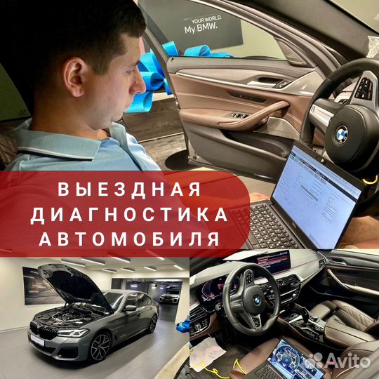Автоподбор Проверка авто перед покупкой