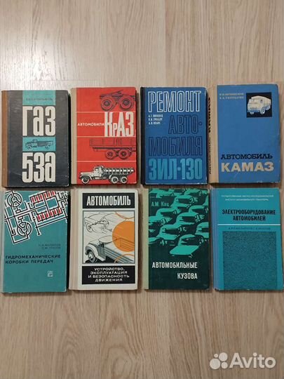 Книги по устройству автомобилей СССР