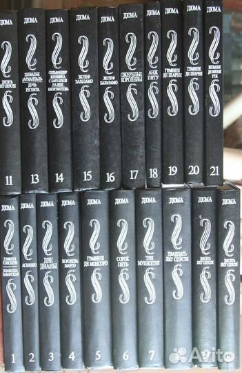 Многотомное издание «Александр Дюма» 44т