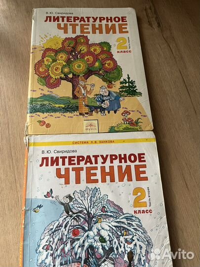 Школьные учебники 2класс