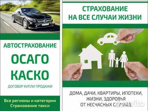 Предложение услуг