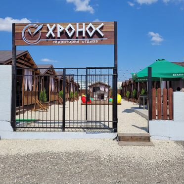 Хронос