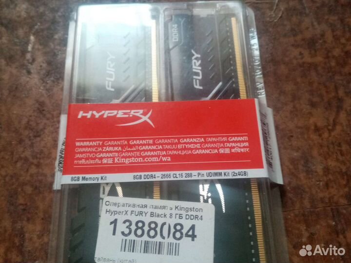 Hyper X fury ddr4 2666