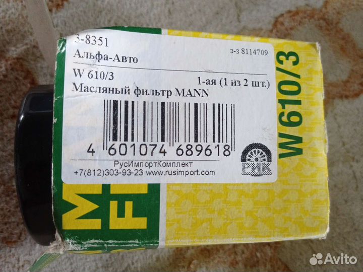 Фильтр масляный mann W610/3 mitsubishi