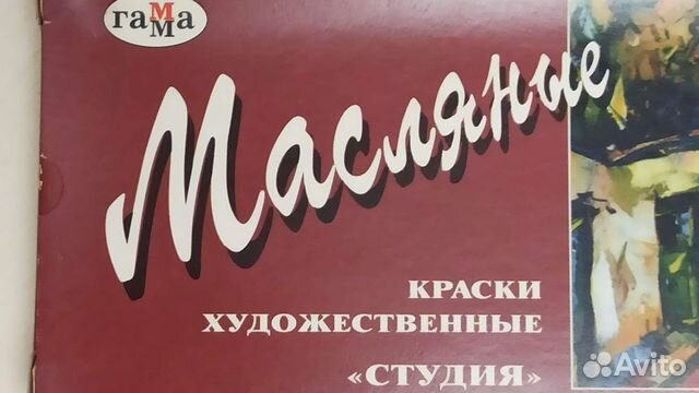 Набор масляных красок художественных