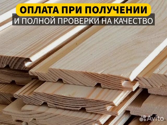 Вагонка, евро-вагонка сорт 