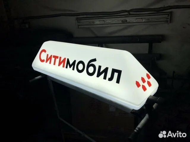 Лайтбокс яндекс такси и ситимобил