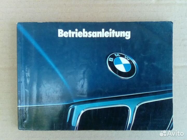 Оригинальные книги BMW Е34 E36
