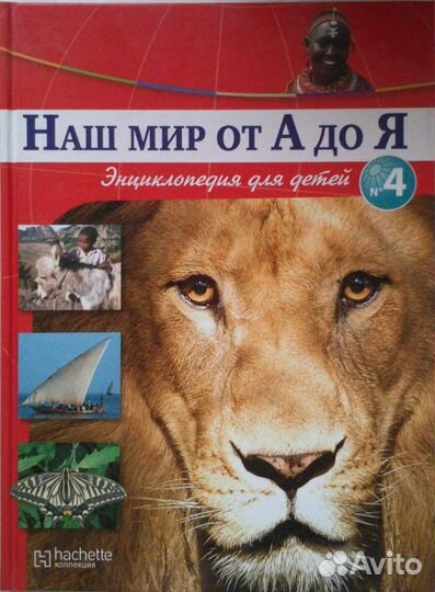 Энциклопедия для детей