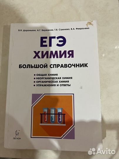 Книги,учёба