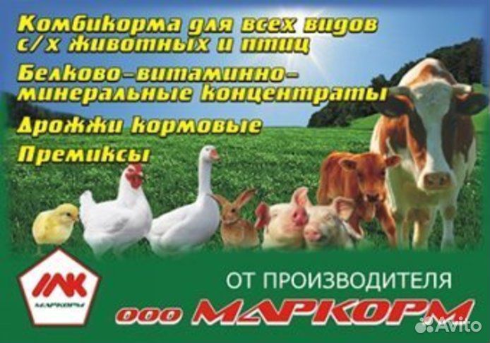 Комбикорма премиум класса 