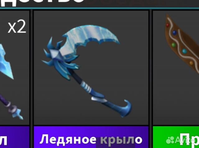 Batwing scythe mm2. Арбалет в мм2 в инвентаре. Айс винг мм2. Ледяное крыло в мм2. Как получить крыло в мм2.