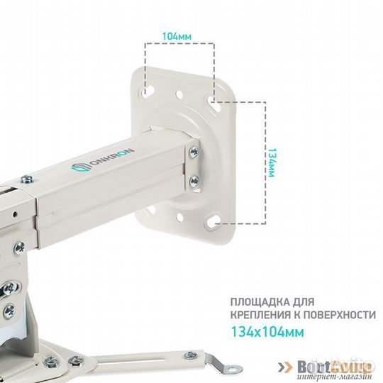 Кронштейн для проектора Onkron K3A белый