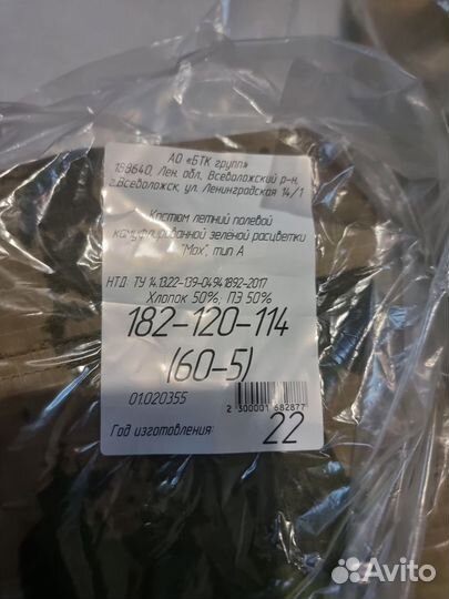 Полевая форма мох