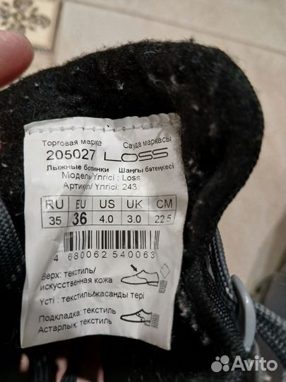 Лыжные ботинки less loss