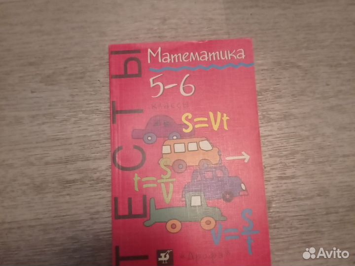 Тесты по математике и русскому языку