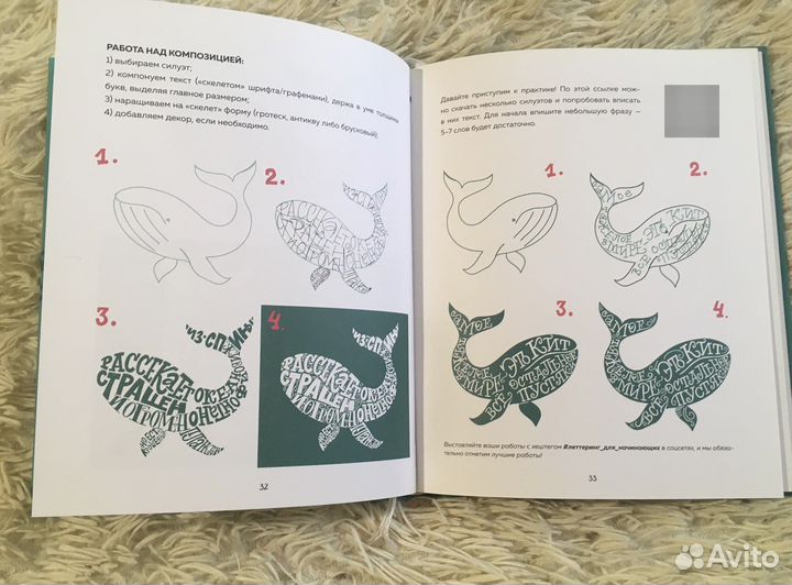 Суворова Анна «Леттеринг для начинающих»