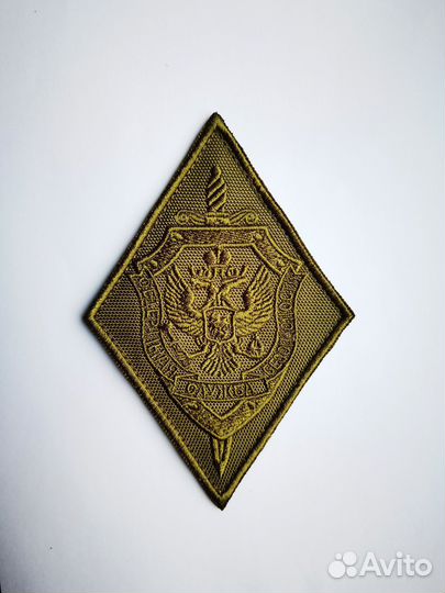 Шеврон фсб полевой