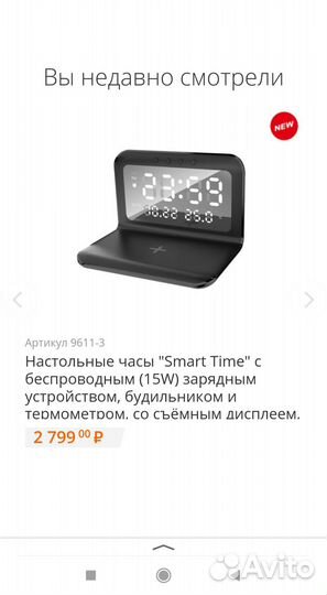Часы smart time новые