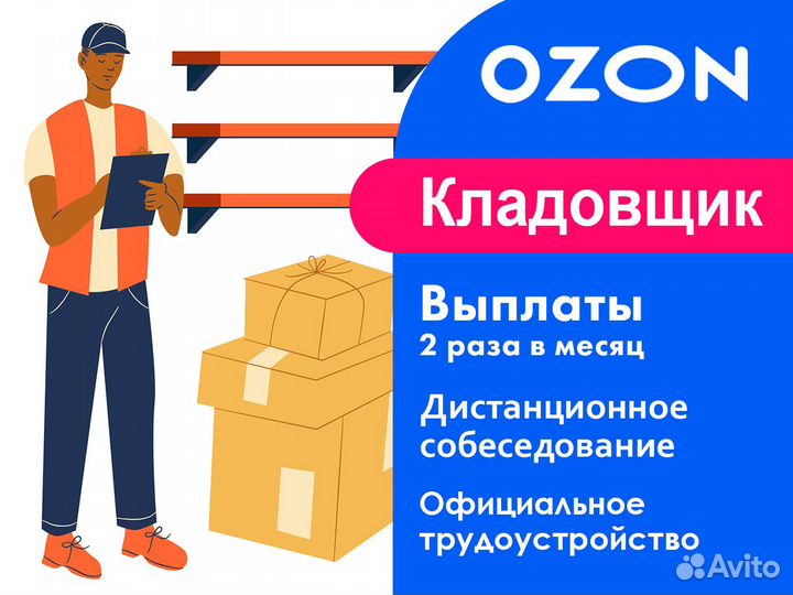 Разнорабочий в стабильную компанию