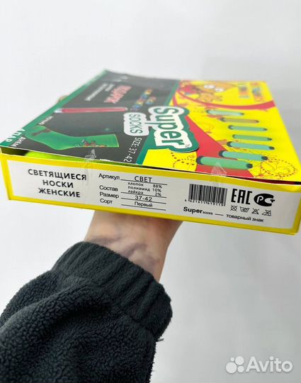 Светящиеся носки