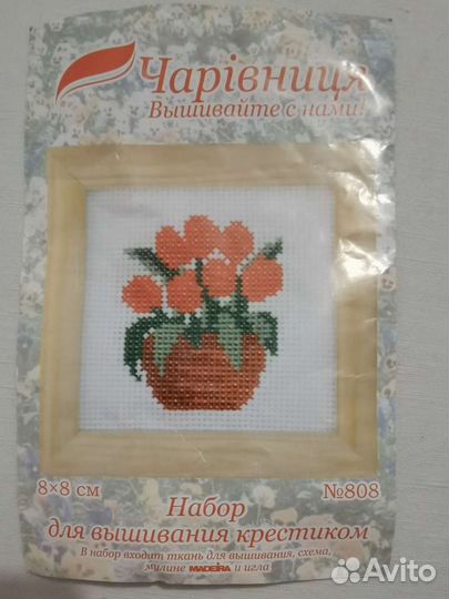 Набор для вышивания 8 на 8