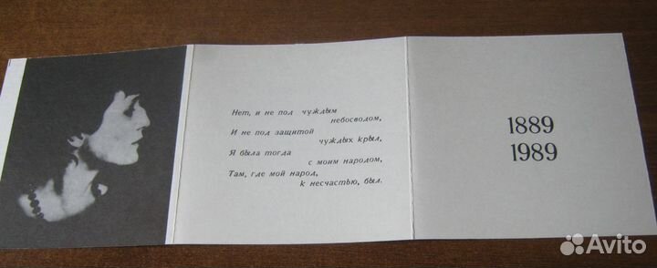 Виниловая пластинка. А.Ахматова читает Реквием