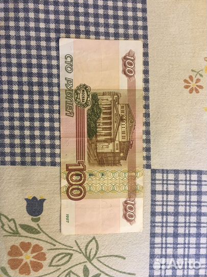 Купюра 100 рублей с красивым номером