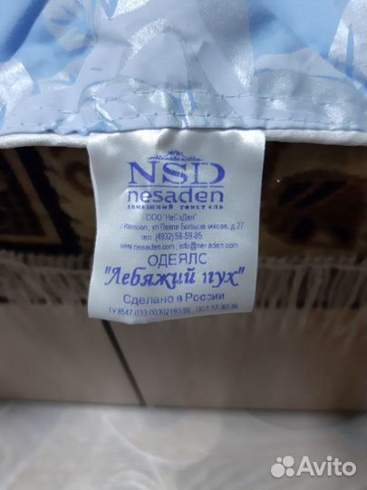 Одеялко детское