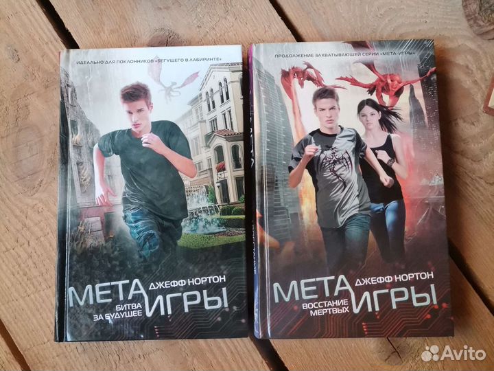 Джефф Нортон