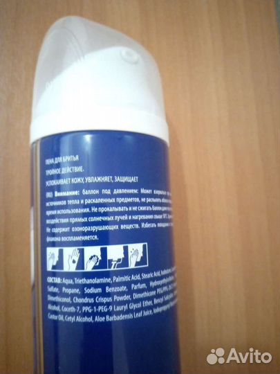 Пена для бритья gillette