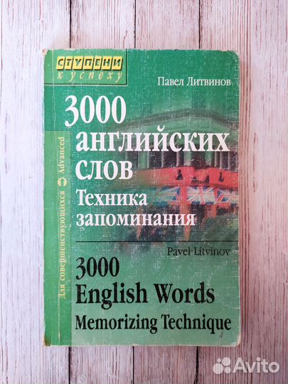 Книги по английскому языку