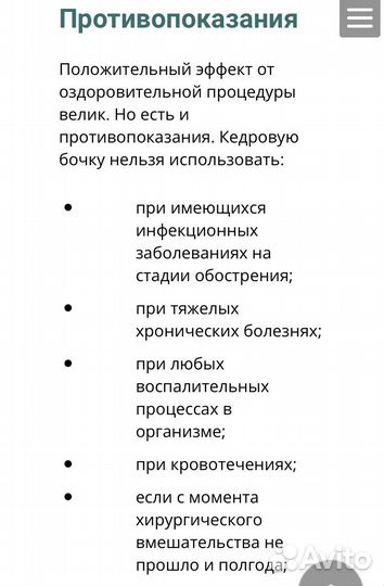 Услуги фитобочки