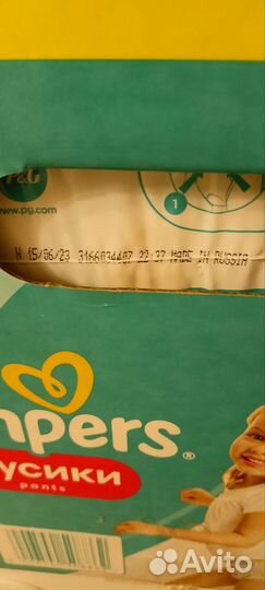 Памперсы трусики детские 6