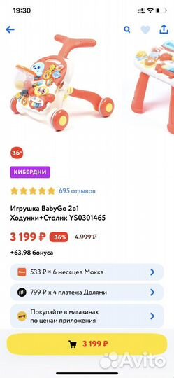 Ходунки каталка детские