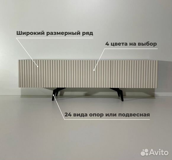 Тумба тв Bravo в наличии и под заказ