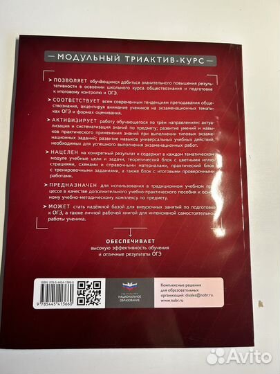 Котова обществознание модульный триактив-курс