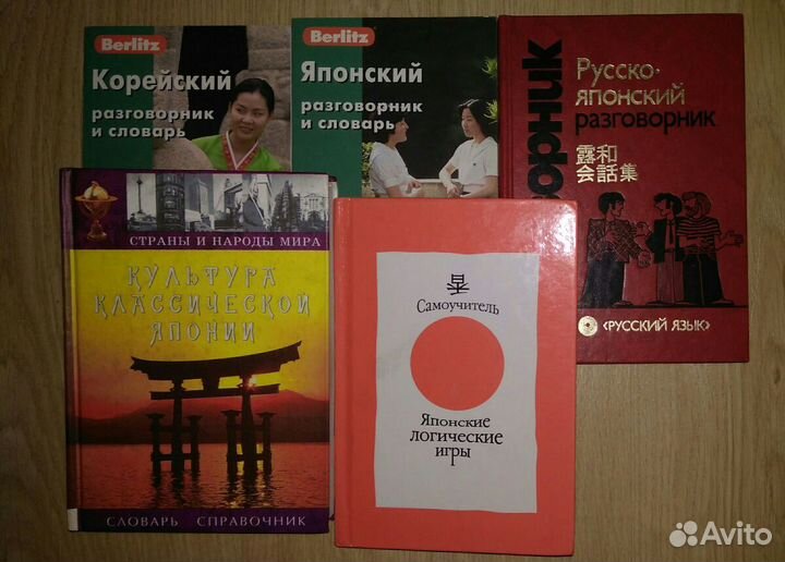 Японский, корейский язык, культура Японии