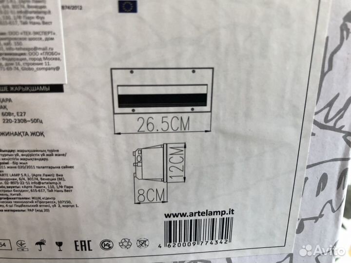 Бытовой светильник