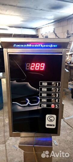 Оборудование для мойки самообслуживания