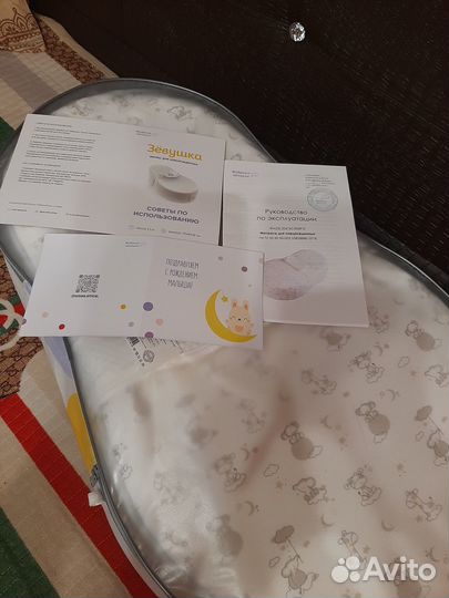 Кокон зевушка