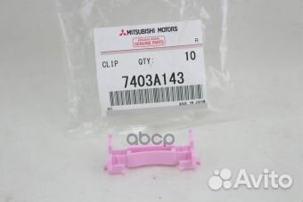 Фиксатор молдинга mitsubishi 7403A143 7403A143