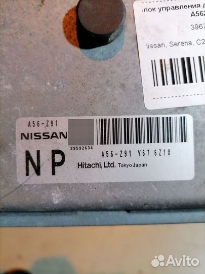 Блок управления двигателем MR20DE A56Z91Y67 Nissan