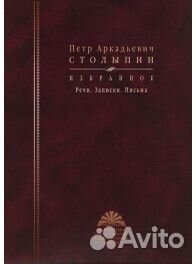 Новые тома избранных трудов, список в описании