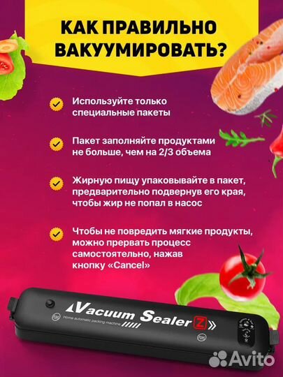 Вакууматор