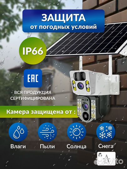 Умная поворотная 4G камера с 2-мя объективами