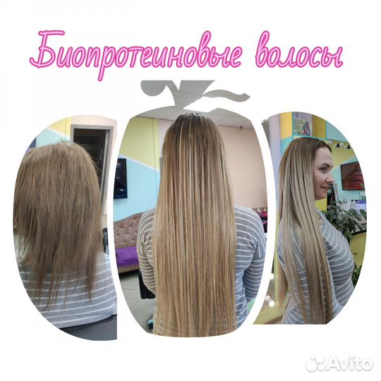 Наращивание биопротеиновых волос без высыпания