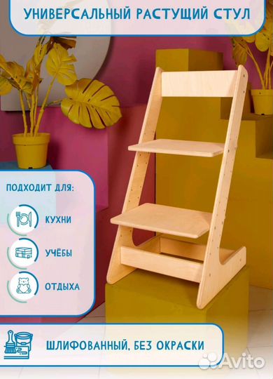 Растущий стул для детей регулируемый в подарок