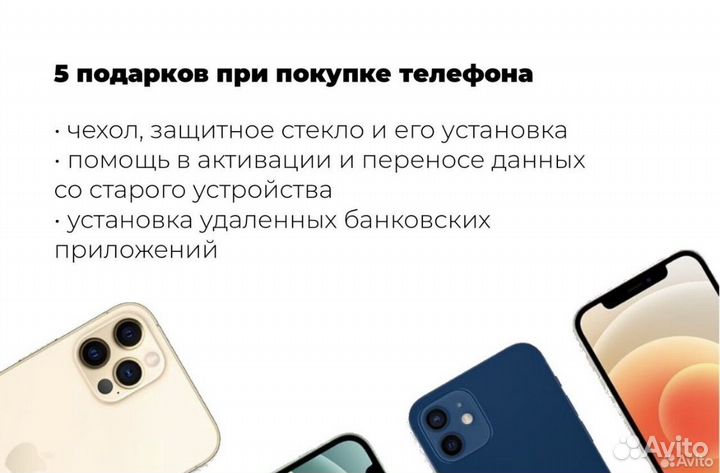 iPhone 13, 256 ГБ