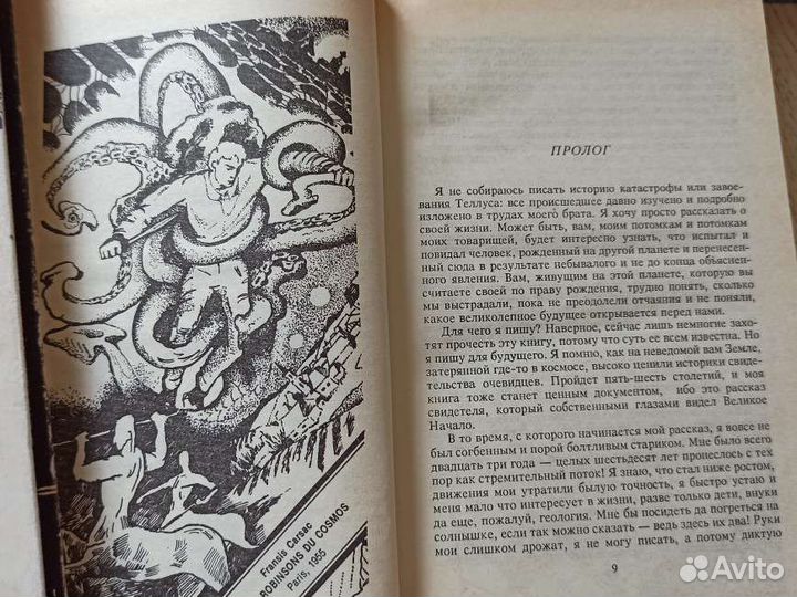 Книги фантастика